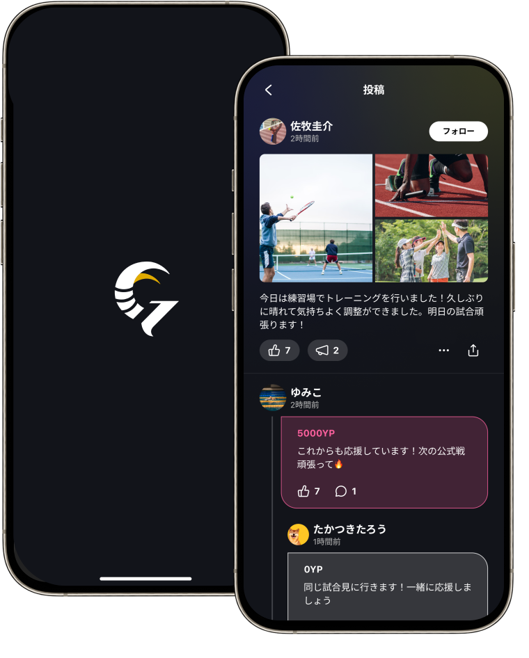 GOATUSでファンがアスリートの投稿にエールを送付している画面