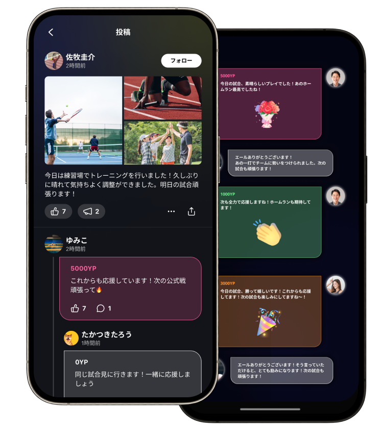 GOATUS上で手に入るアスリートカード