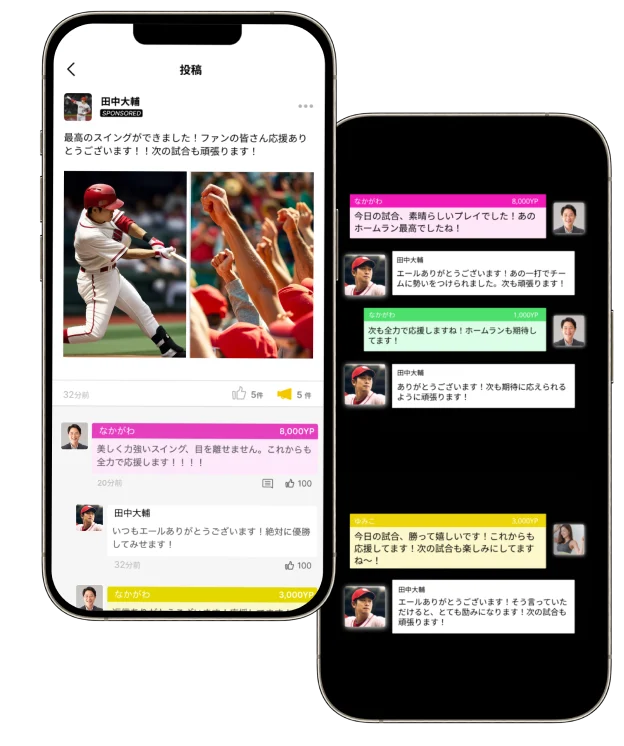 GOATUS上で手に入るアスリートカード
