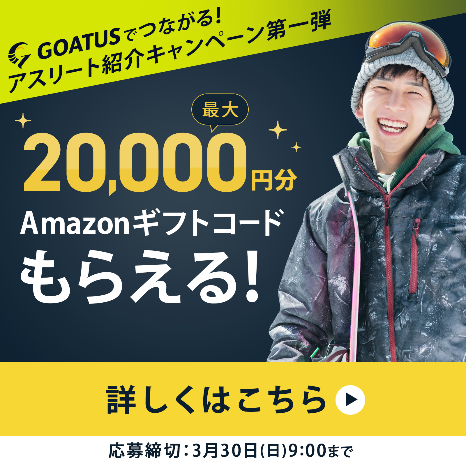 campaign-banner