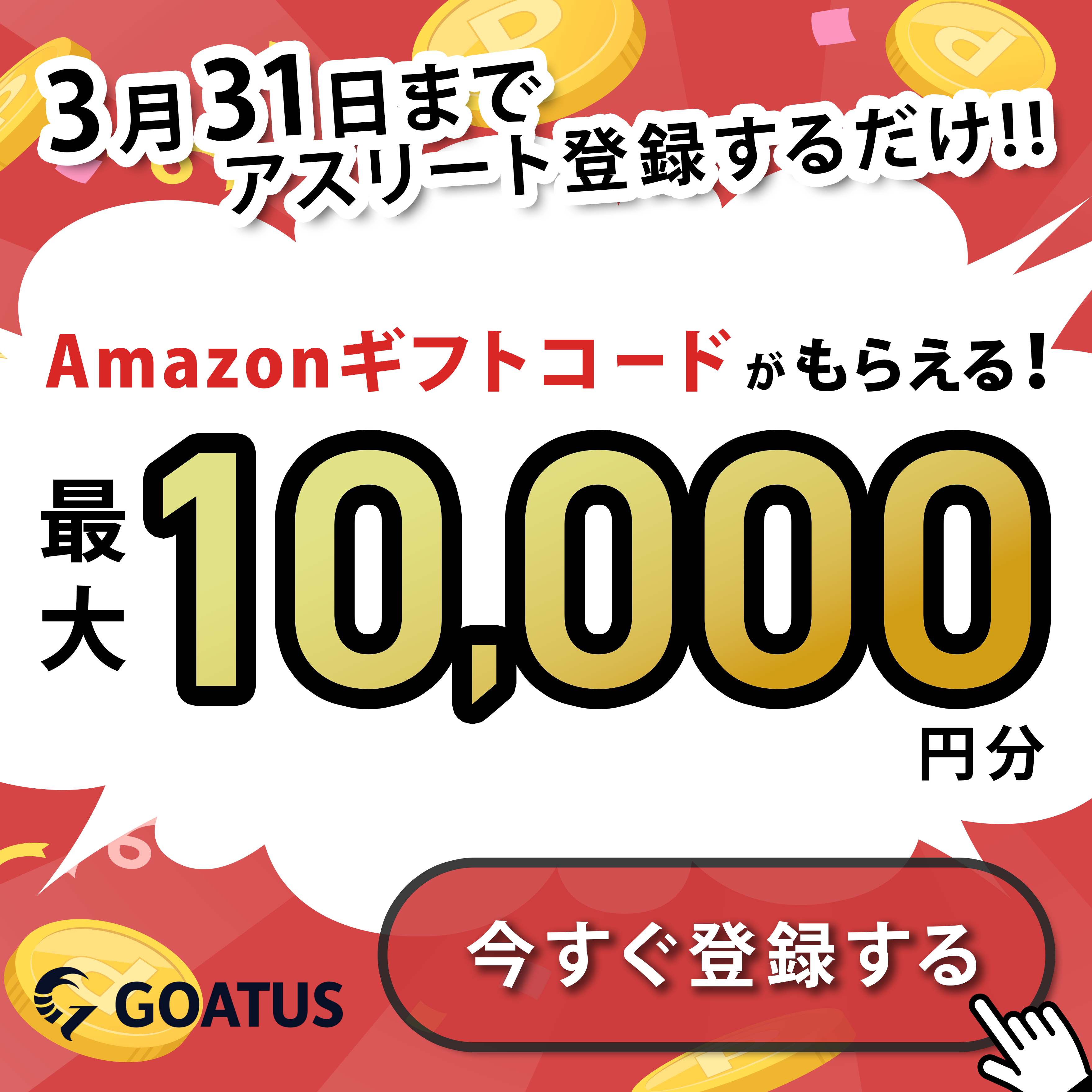 campaign-banner