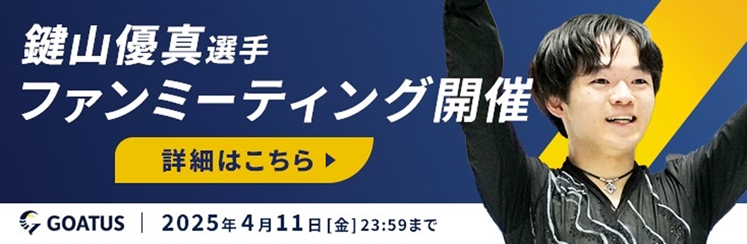 campaign-banner