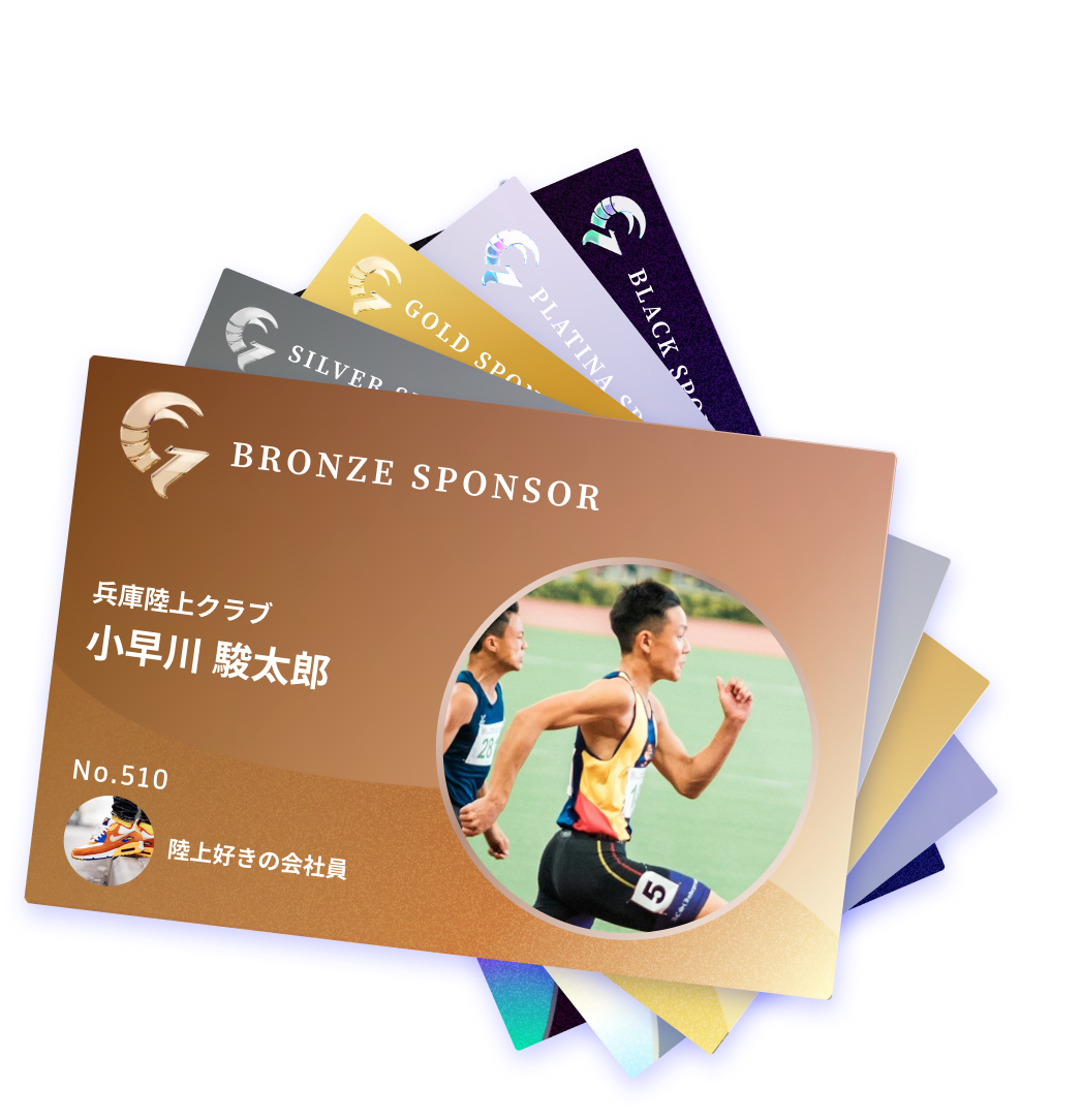 GOATUS上で手に入るアスリートカード