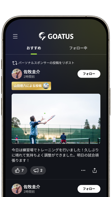 ファンがアスリートのプロデュース投稿をしている画面